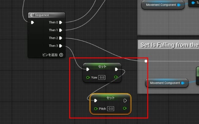 UE5のエイムオフセット